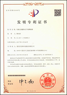 低氮平焰烧嘴发明zhuanli.jpg